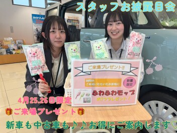 アリーナ広島西＊スタッフお披露目会開催!!